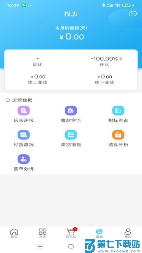 企语官网版v4.1.2 3