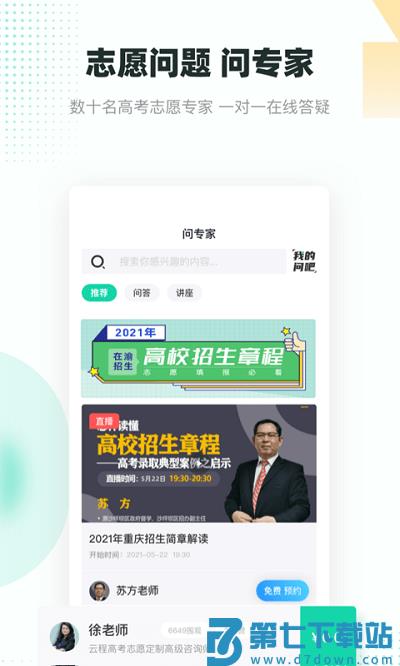 青云汇官方版 v3.1.7 安卓版 1