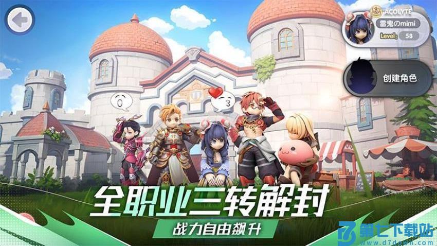 仙境传说新启航游戏