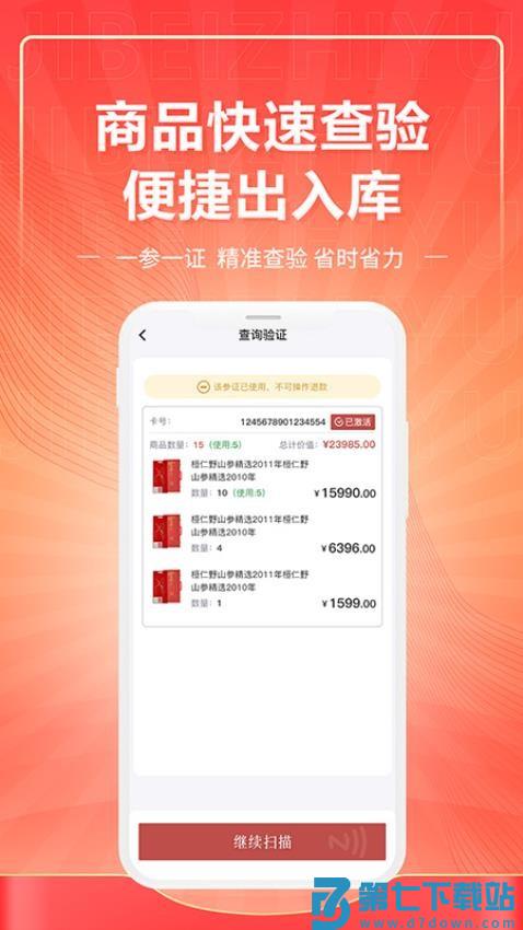 礼小仓官网版v2.9.5 4