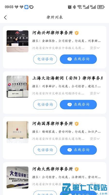 安馨办免费版v3.0.4 5