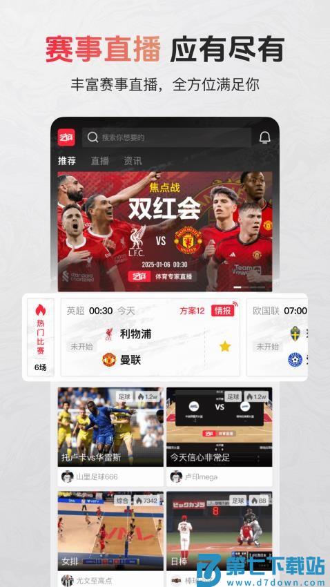 芝麻体育手机版