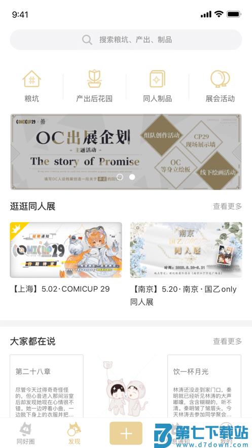 cp电子刊官方软件 v3.17.4 手机版 0