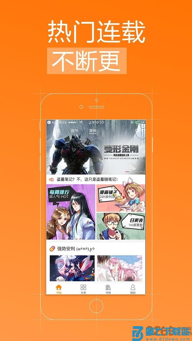 多看阅读6.4.7.4离线版 v8.1.34 安卓精简版 2