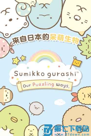 角落萌宠中文版 v2.9.3 安卓手机版 3