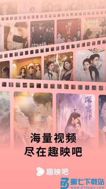 趣映吧官方版v1.1.0 1