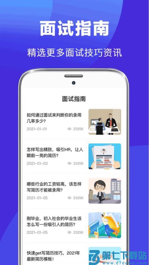 最美简历制作软件v4.5.457 1