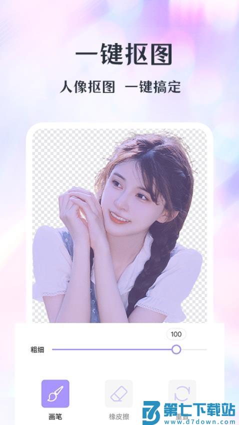 潮颜相机最新版v1.3.8 2