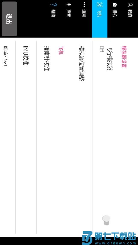 Rainbow航线规划appv3.1hw 1