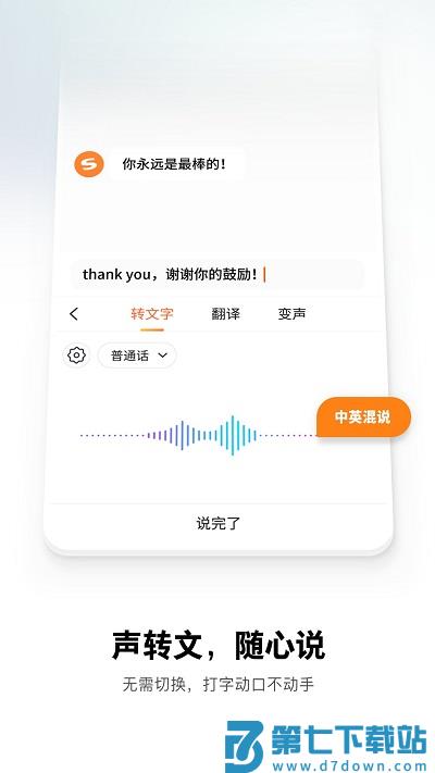 搜狗输入法谷歌版最新版 v12.23.7 安卓谷歌市场版 1