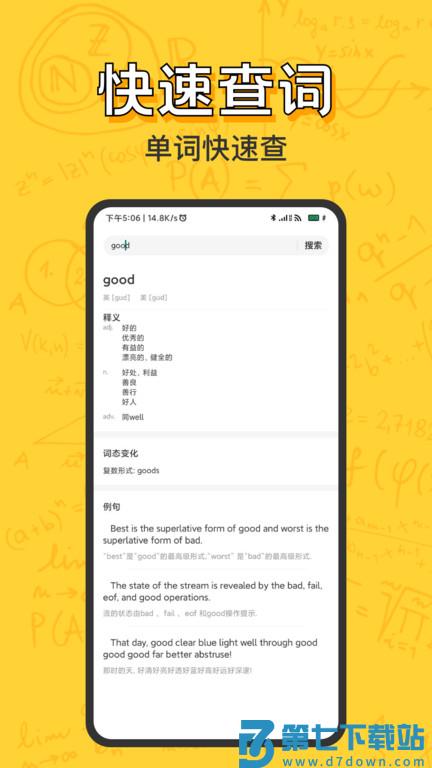 作业答案习题辅导app(更名寒假作业答案大全) v1.2.8 安卓版 1