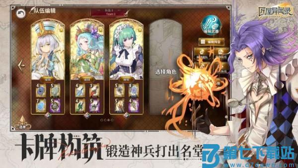 匠屋异闻录手游 v1.2.0 安卓版 2