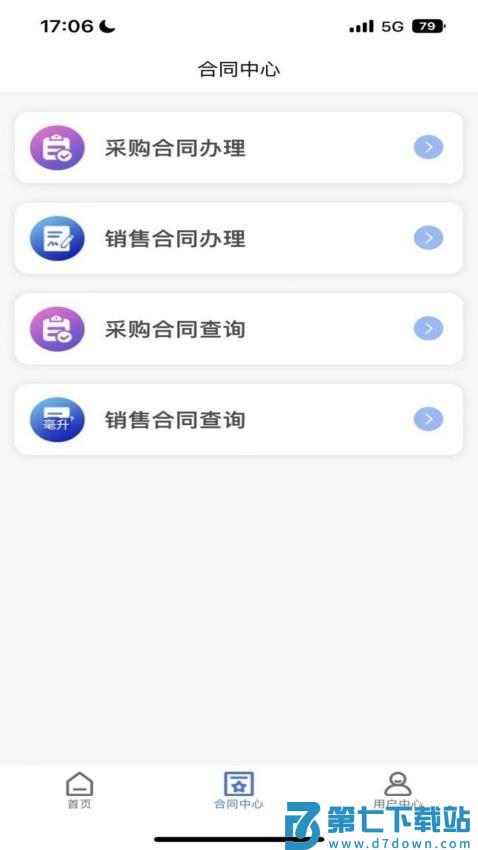 西煤交易官网版v3.9.58 2