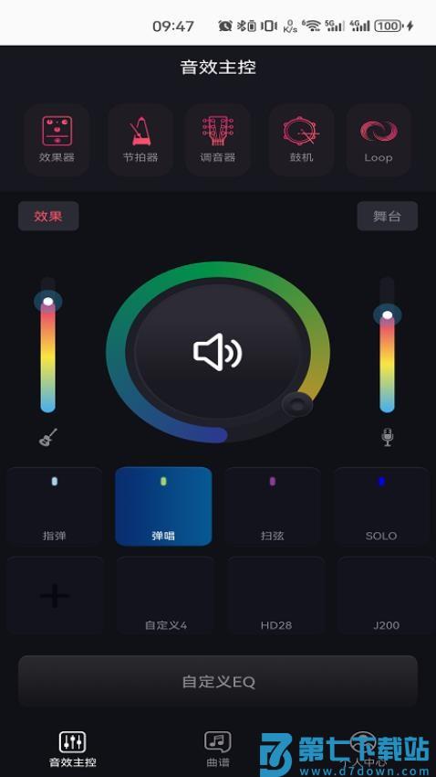 德博声学最新版本v1.4.0 1