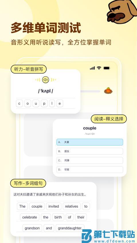 高途英语小课堂官方版v4.95.15 2
