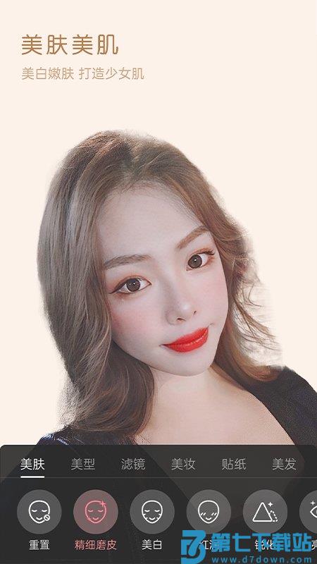 视频美颜精灵软件 v2.7.0.5 安卓版 0