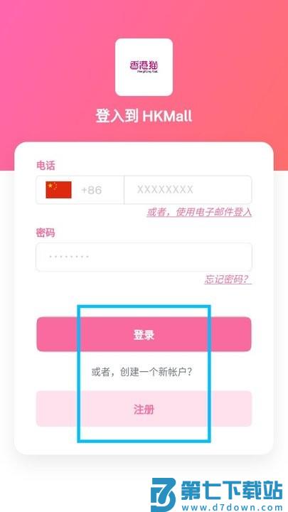 HKMall怎么用