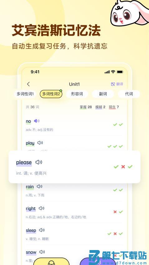 高途英语小课堂官方版v4.95.15 3