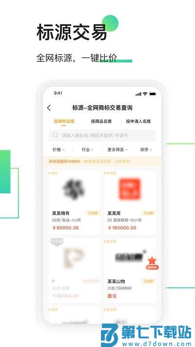 权大师app v7.7.0 安卓最新版 2