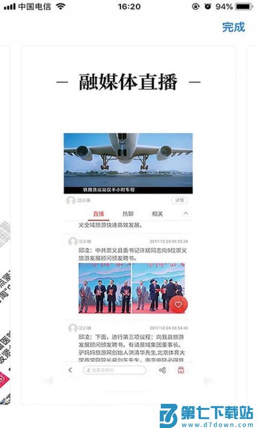 云上南康客户端v3.3.1 3