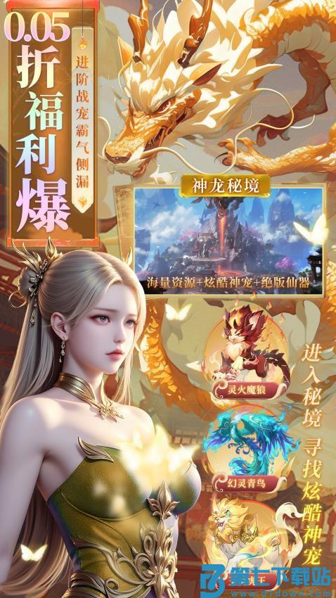 巅峰霸业v1.0.4 3