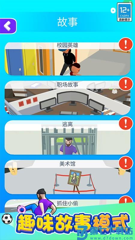 功夫跑酷游戏v1.0.7 2