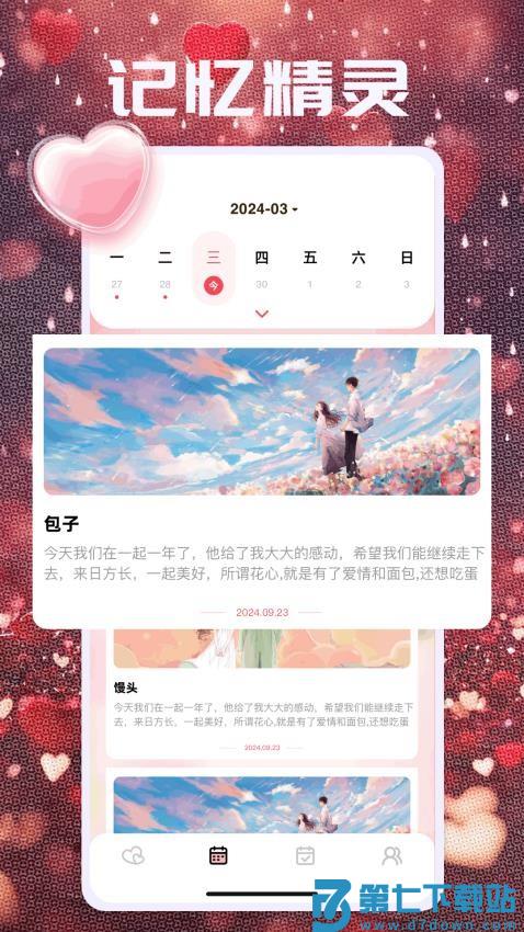 希沃助手官网版v1.15 3