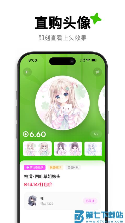 萌物番客户端v1.1.6 2