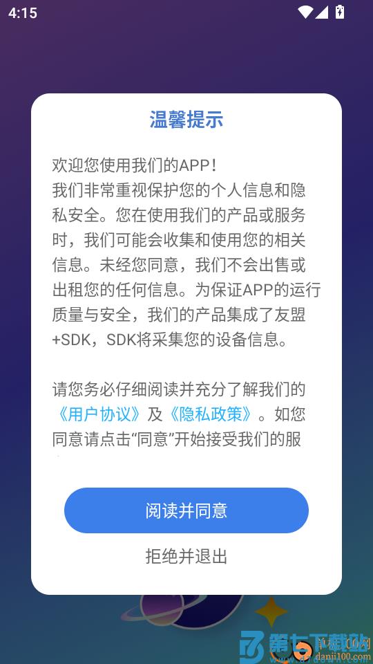 笔刷大师免费版