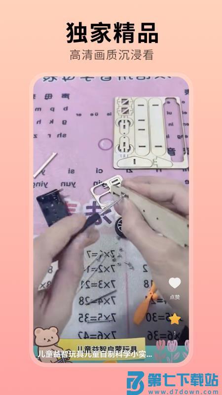 趣映吧官方版v1.1.0 4