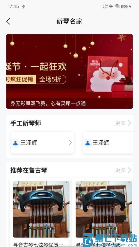 左琴右书手机版v2.6.37 2