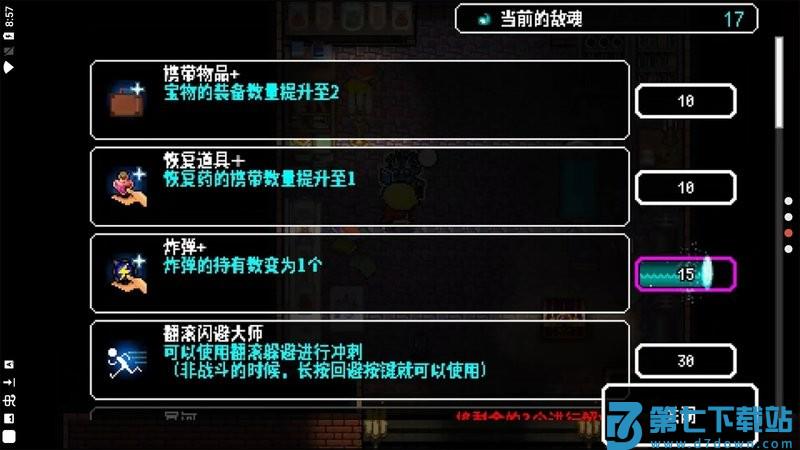 炸裂树莓浆手机版(raspberry mash) v1.8.9 安卓版 1