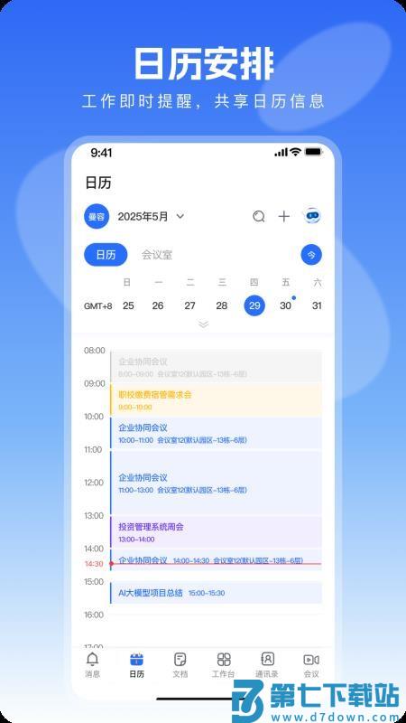 语知app官方版v2.0.3 1