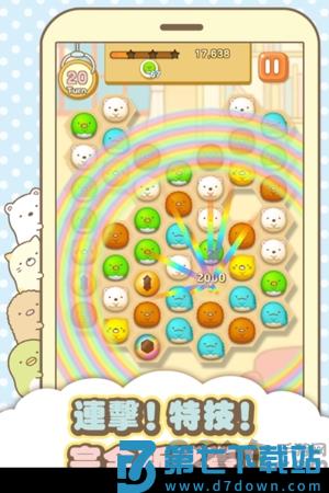 角落生物消消乐趣 v2.9.3 安卓版 3