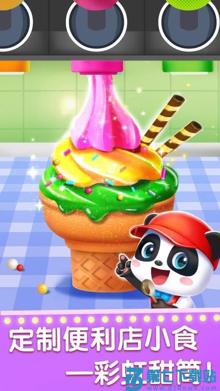 奇妙的职业免费版v9.89.68.00 1