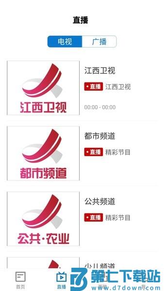 大美庐山网v5.3.1 1