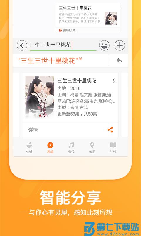 搜狗输入法企业版手机客户端 v12.23.7 安卓官方版 1