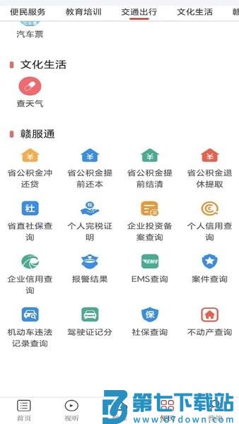 金丰城手机客户端