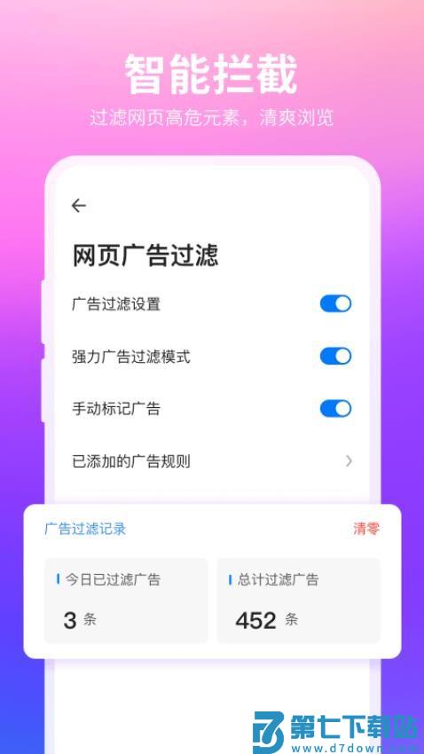 360安全浏览器手机版v10.1.7.110 2