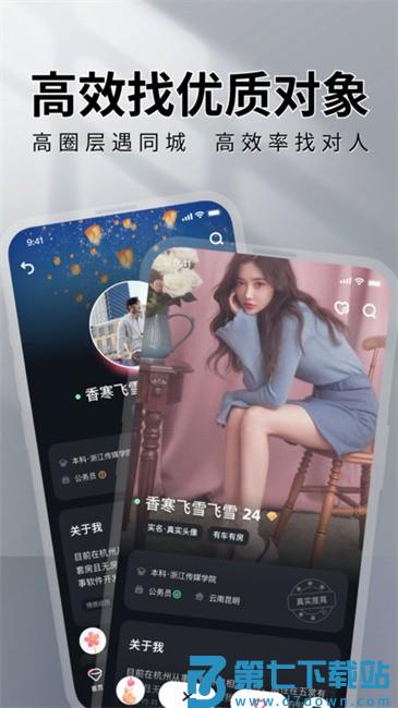 MarryU相亲交友软件 v9.31.0 官方安卓版 0