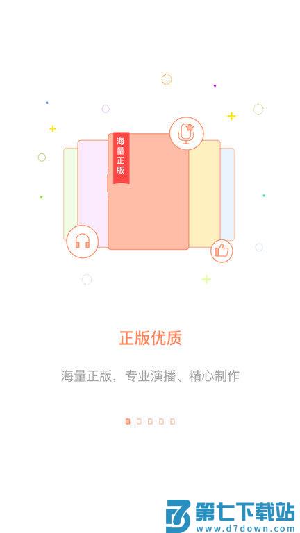 百书网app(百听听书) v2.9.4安卓免费版 2