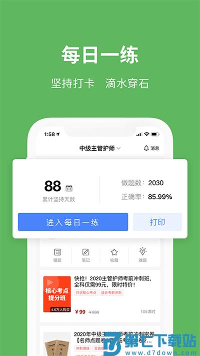 易哈佛题库app v6.0.6安卓官方版 0