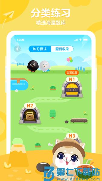 聂卫平围棋网校appv6.2.2 2
