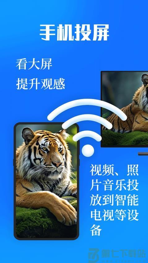 投屏eCast遥控器软件v3.6.1110.364 4