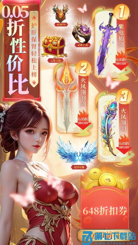 巅峰霸业v1.0.4 5