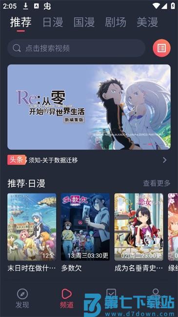 动漫共和国app免费版(o站复活版) v1.0.0.7 最新安卓纯净无广告版 0