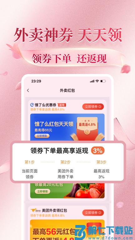 花美折app v3.9.369 安卓版 1