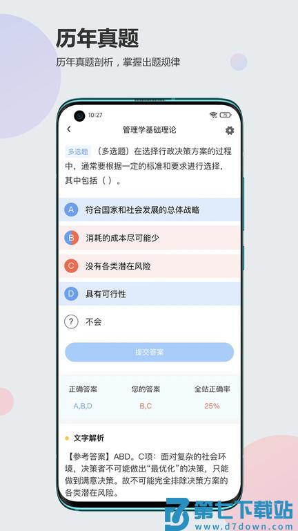 莘知教育app v3.0.10 安卓最新版本 2