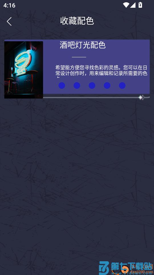 笔刷大师免费版