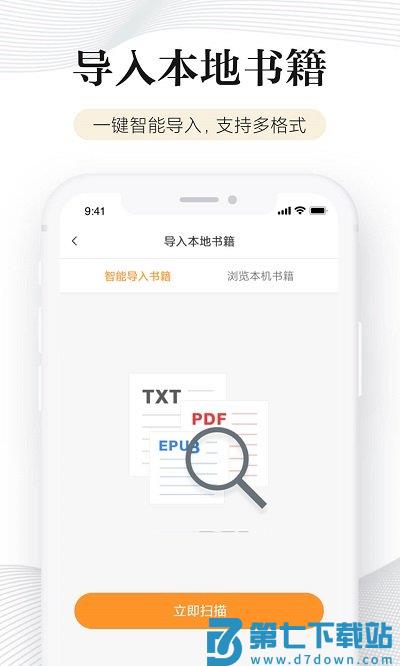 多看阅读kindle版 v8.1.34 安卓版 3